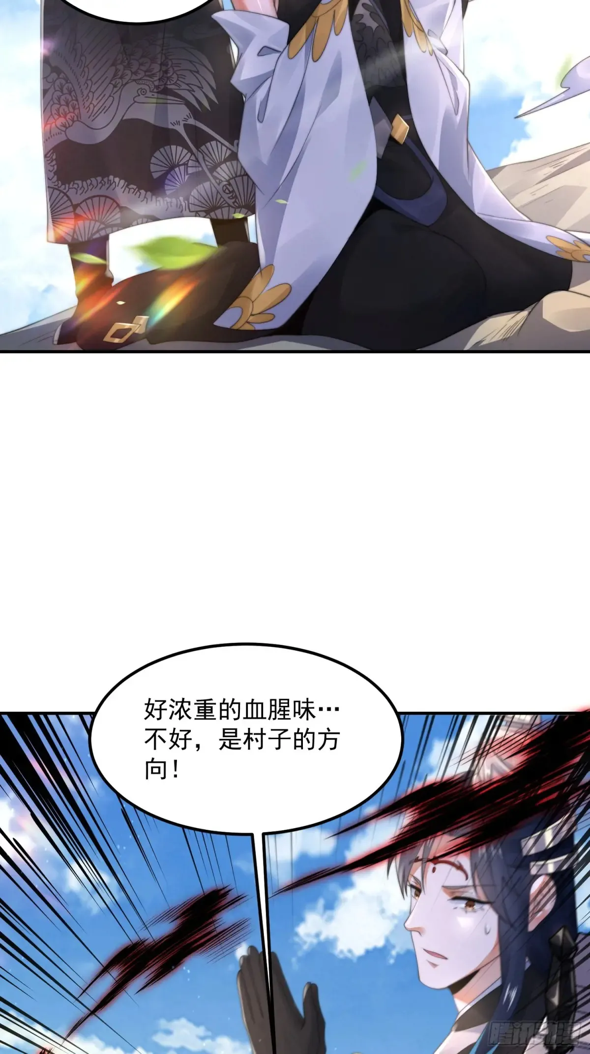 第131话 被偷家了！！！ 第34页
