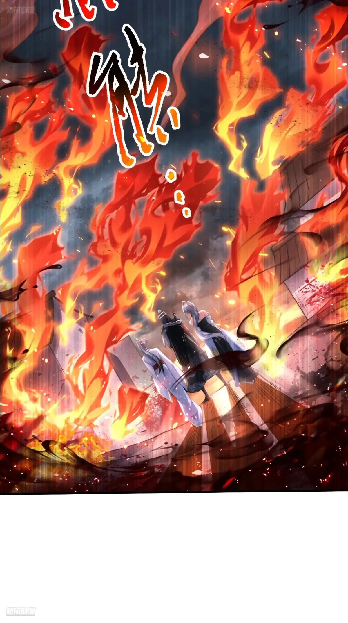 第132话 苏北北新形态觉醒！ 第4页