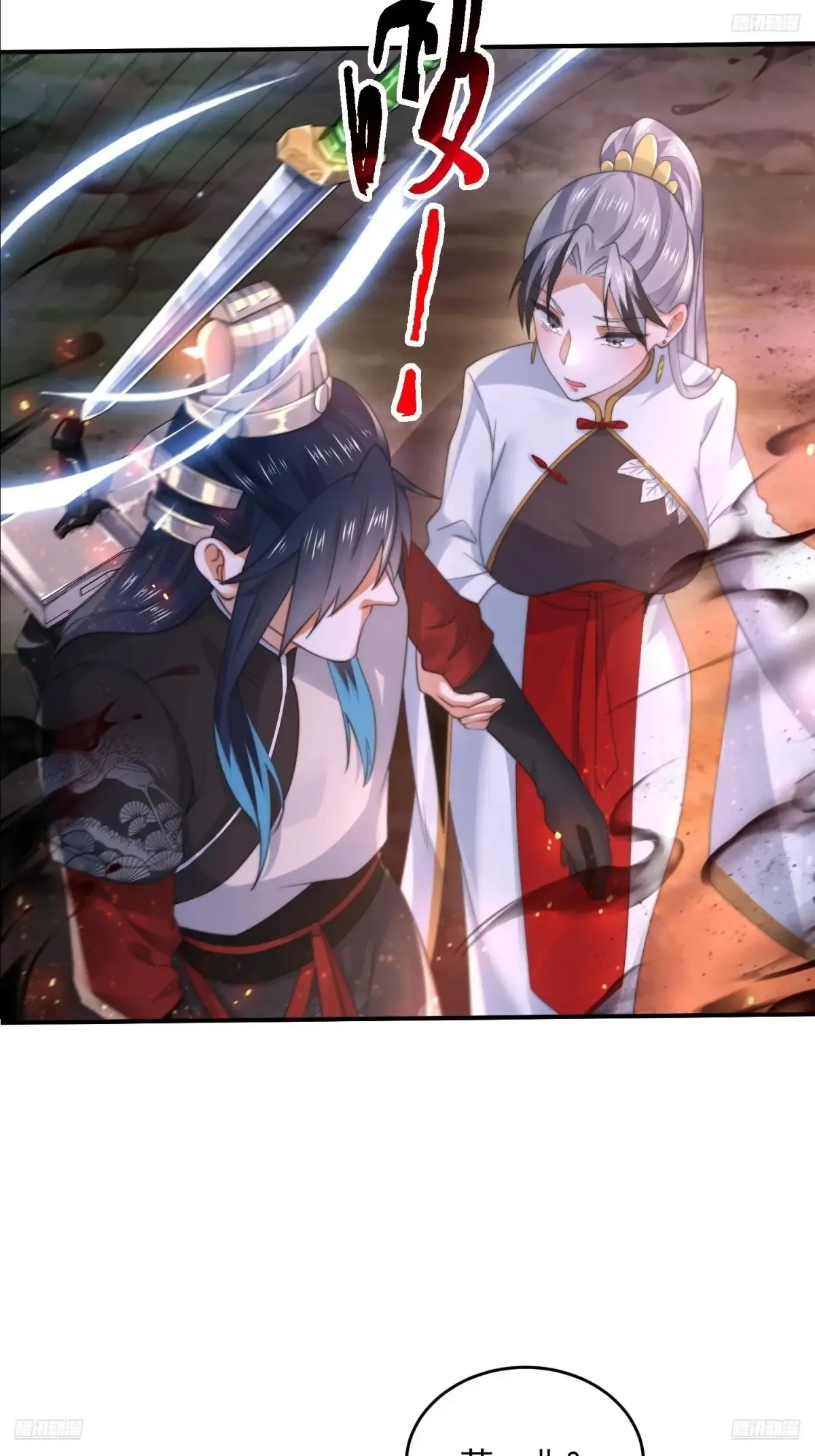 第132话 苏北北新形态觉醒！ 第6页
