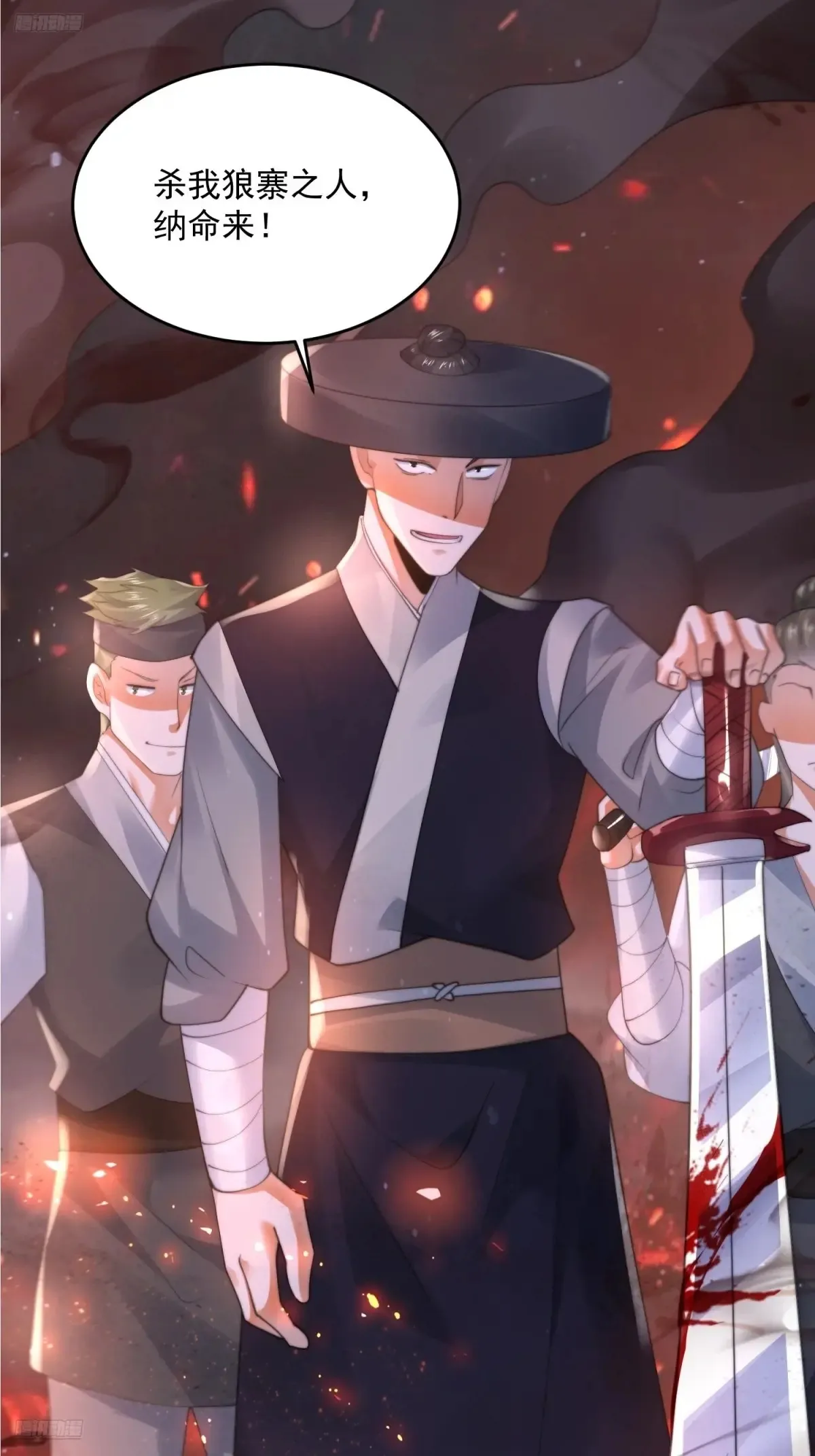 第132话 苏北北新形态觉醒！ 第10页