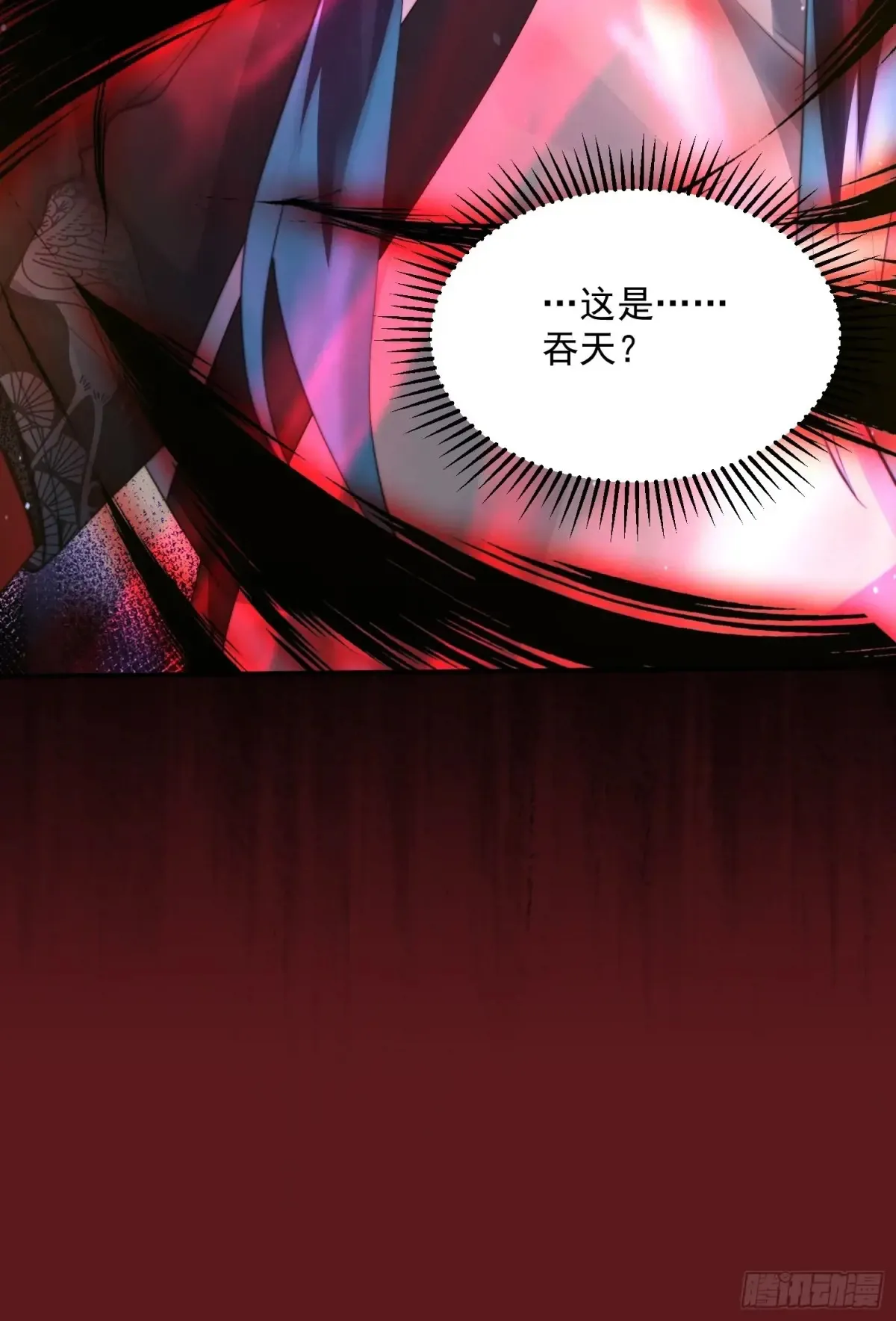 第132话 苏北北新形态觉醒！ 第13页