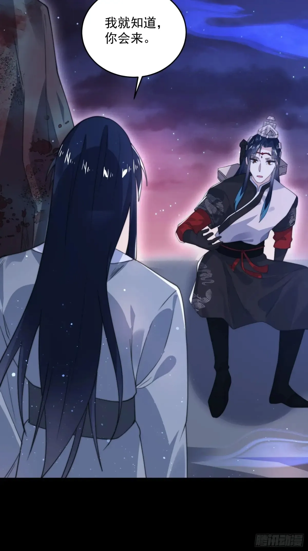 第132话 苏北北新形态觉醒！ 第18页