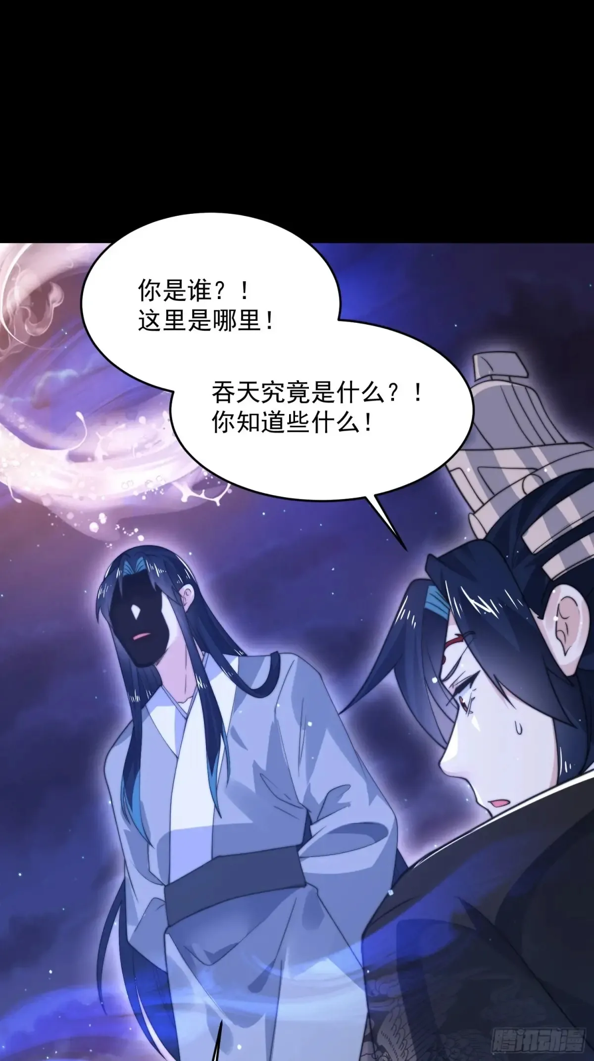 第132话 苏北北新形态觉醒！ 第19页