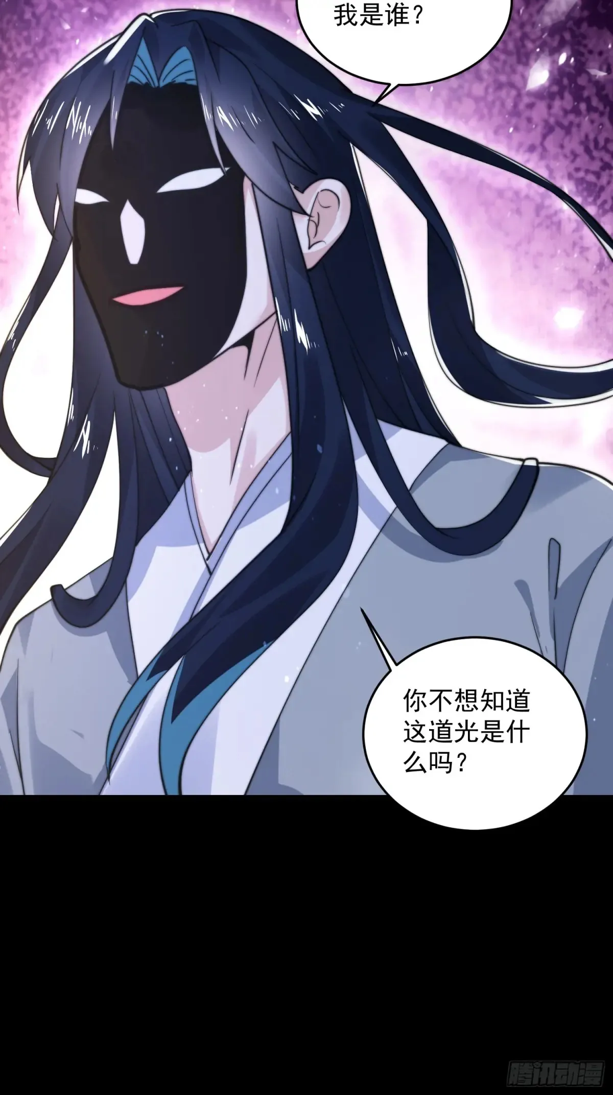 第132话 苏北北新形态觉醒！ 第22页