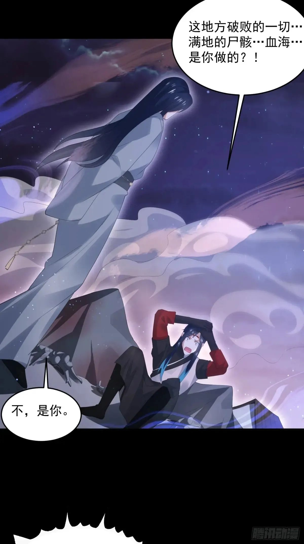第132话 苏北北新形态觉醒！ 第26页