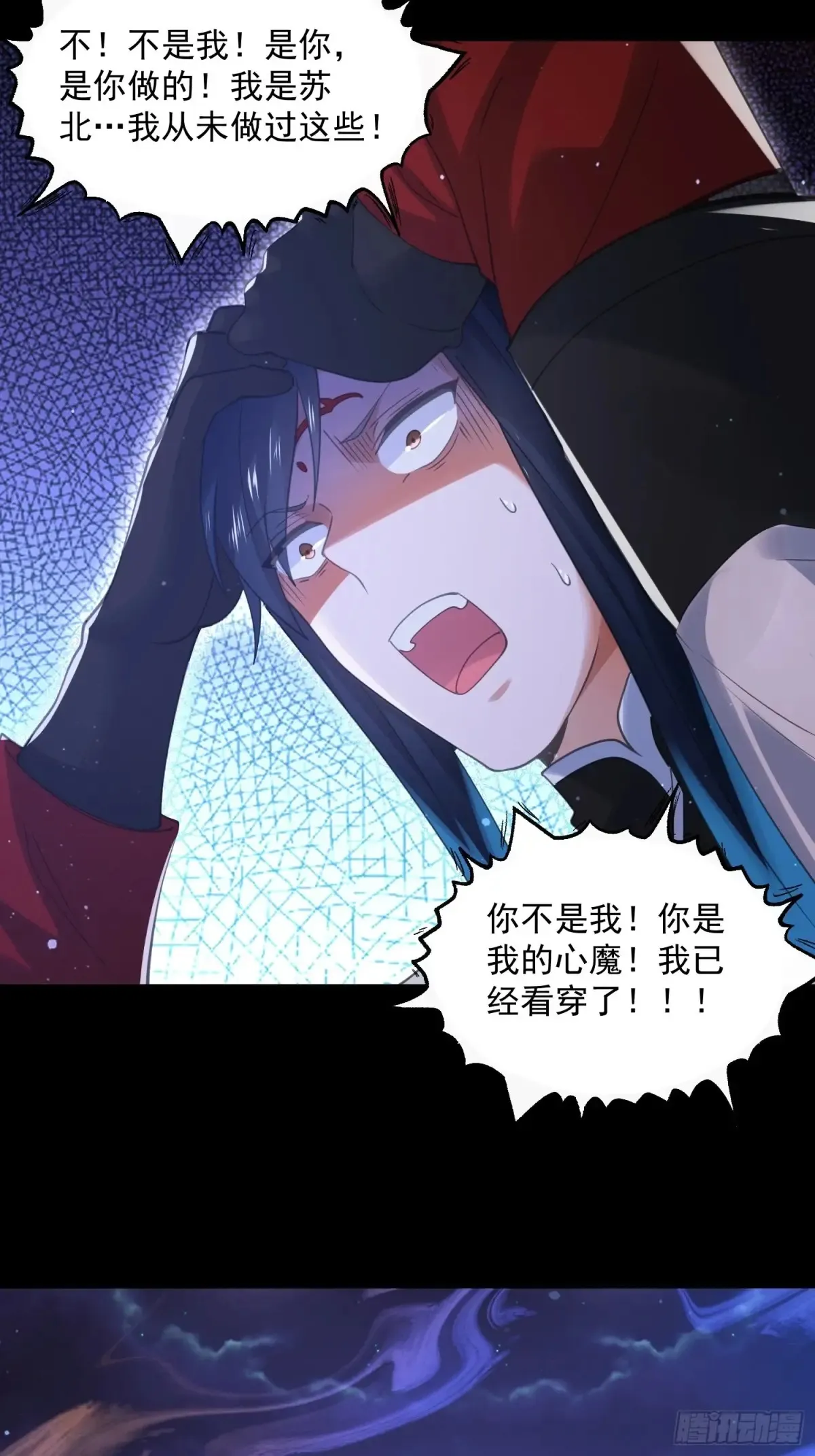 第132话 苏北北新形态觉醒！ 第27页