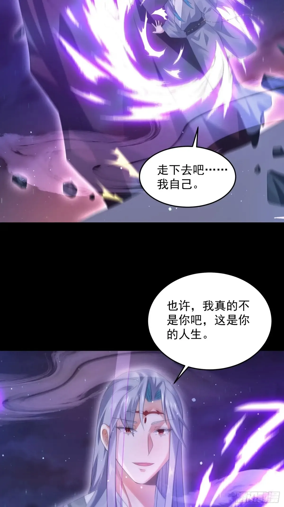 第132话 苏北北新形态觉醒！ 第30页