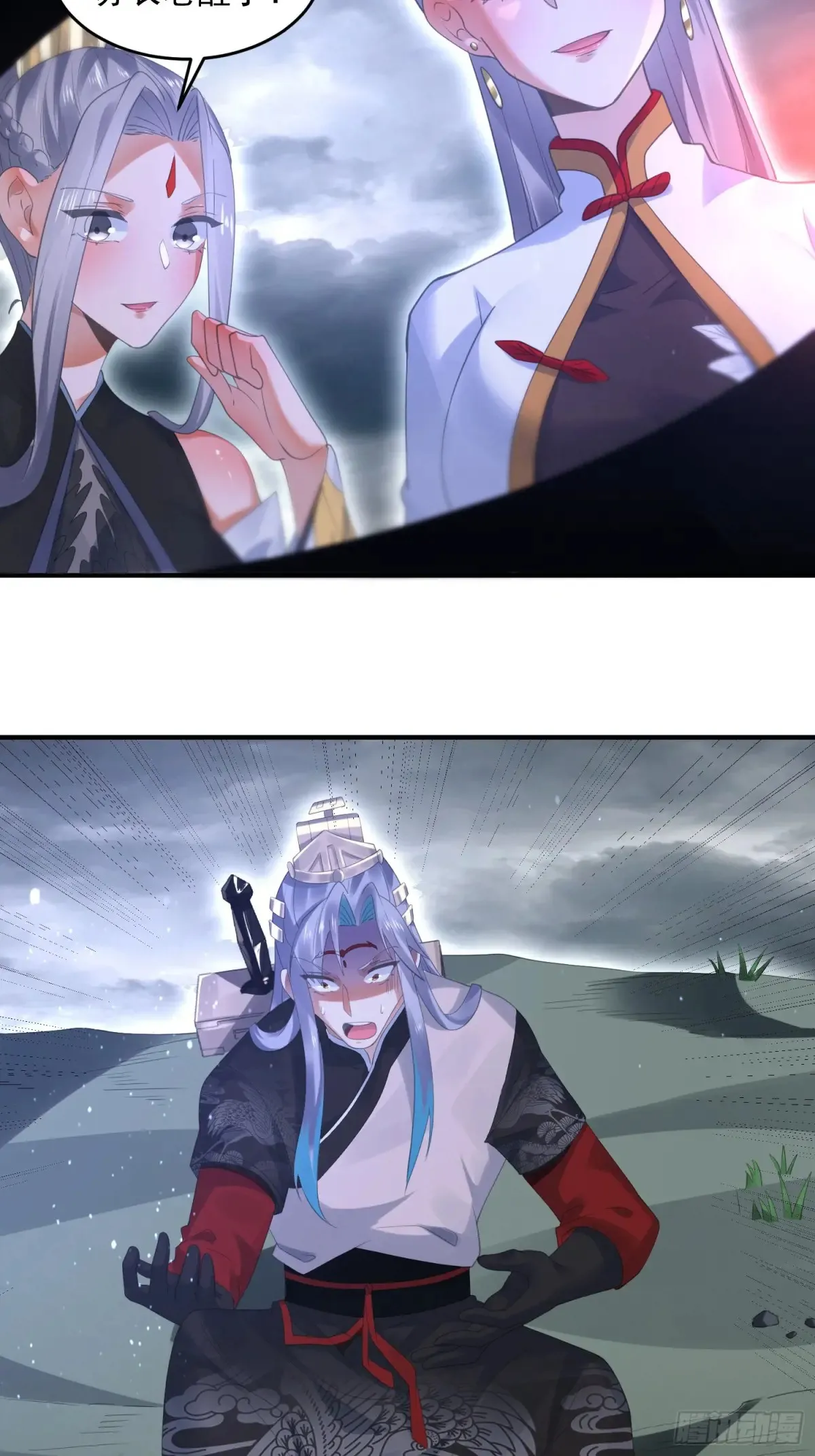 第132话 苏北北新形态觉醒！ 第34页