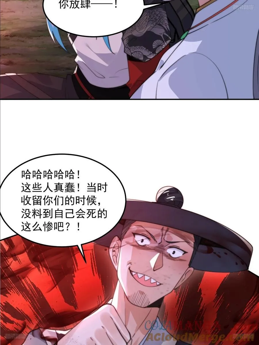 第133话 子君终于拜师啦！！ 第5页