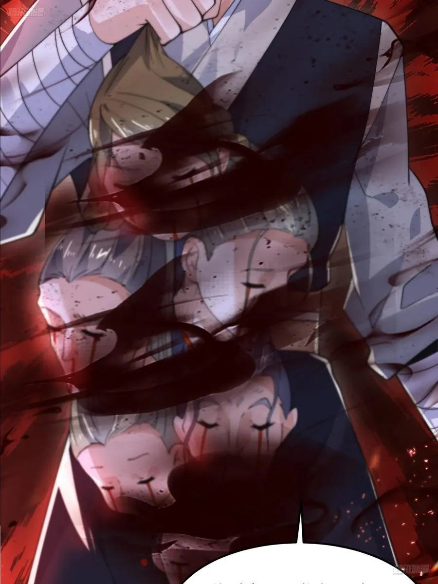 第133话 子君终于拜师啦！！ 第6页