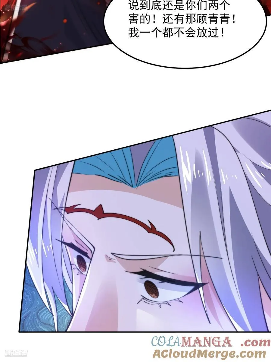 第133话 子君终于拜师啦！！ 第7页