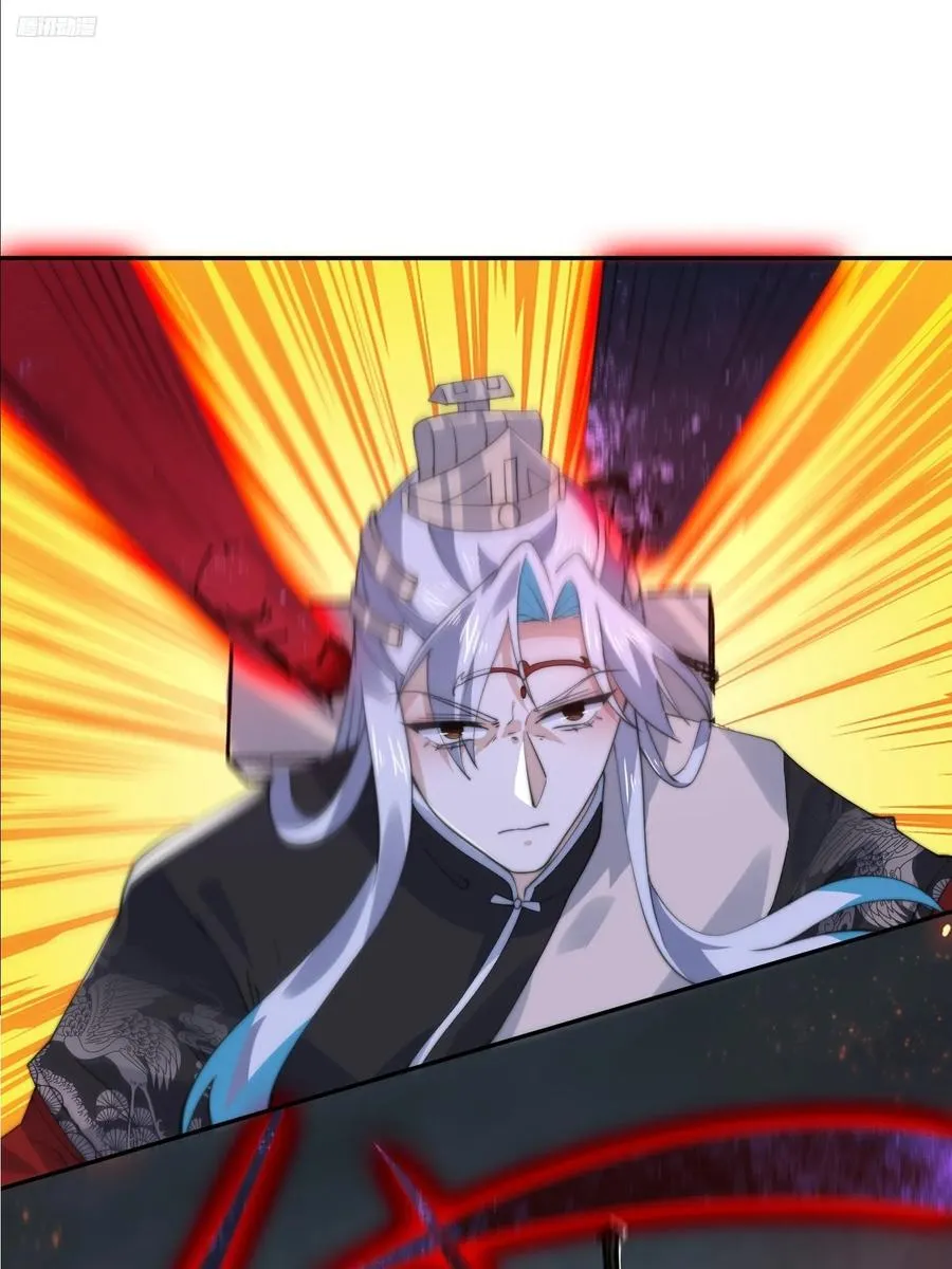 第133话 子君终于拜师啦！！ 第8页