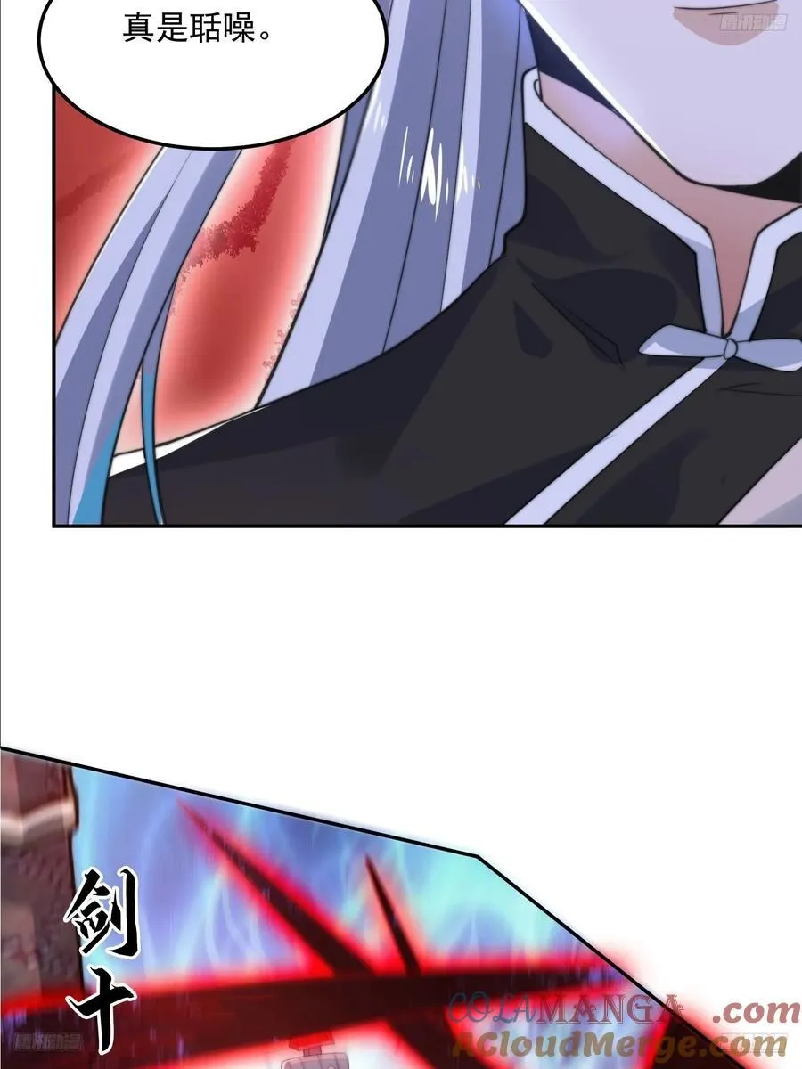 第133话 子君终于拜师啦！！ 第11页