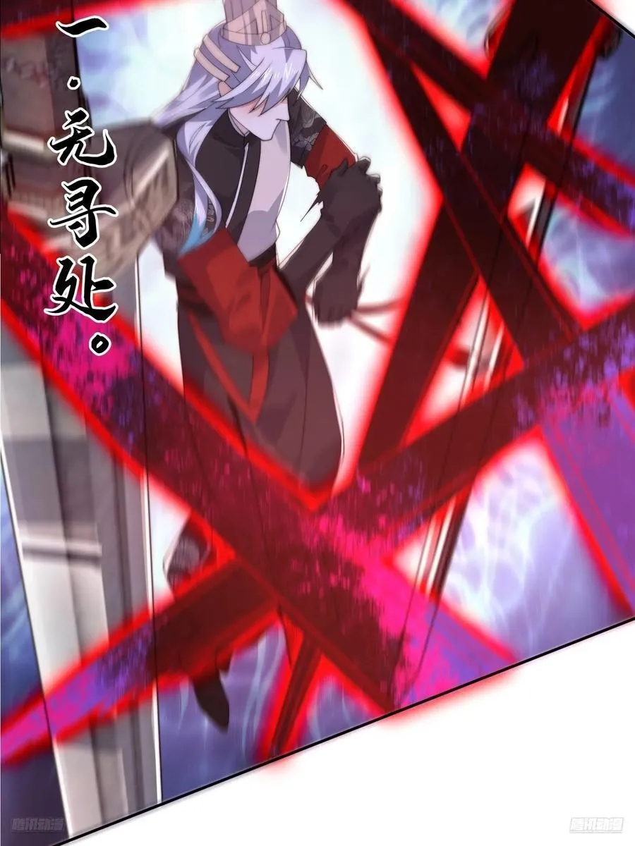 第133话 子君终于拜师啦！！ 第12页