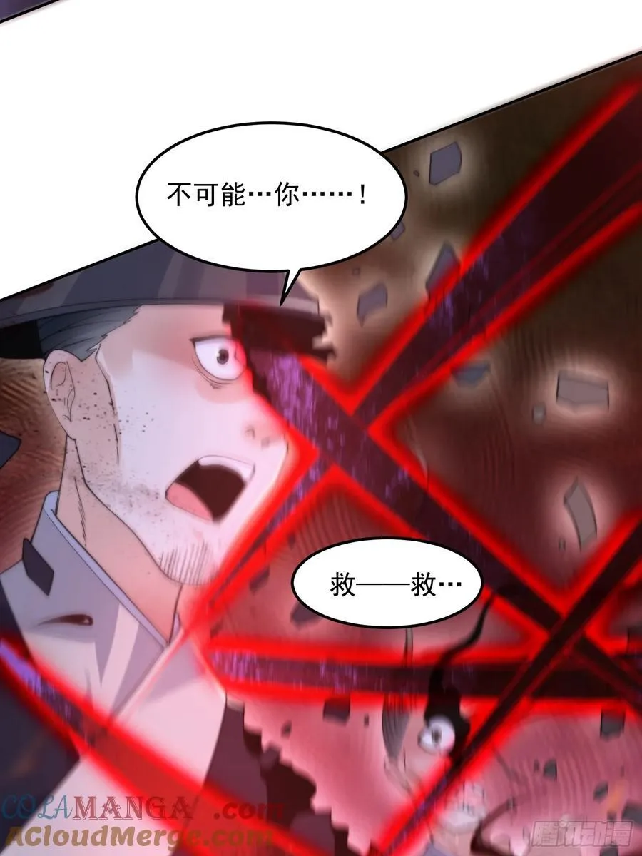 第133话 子君终于拜师啦！！ 第13页