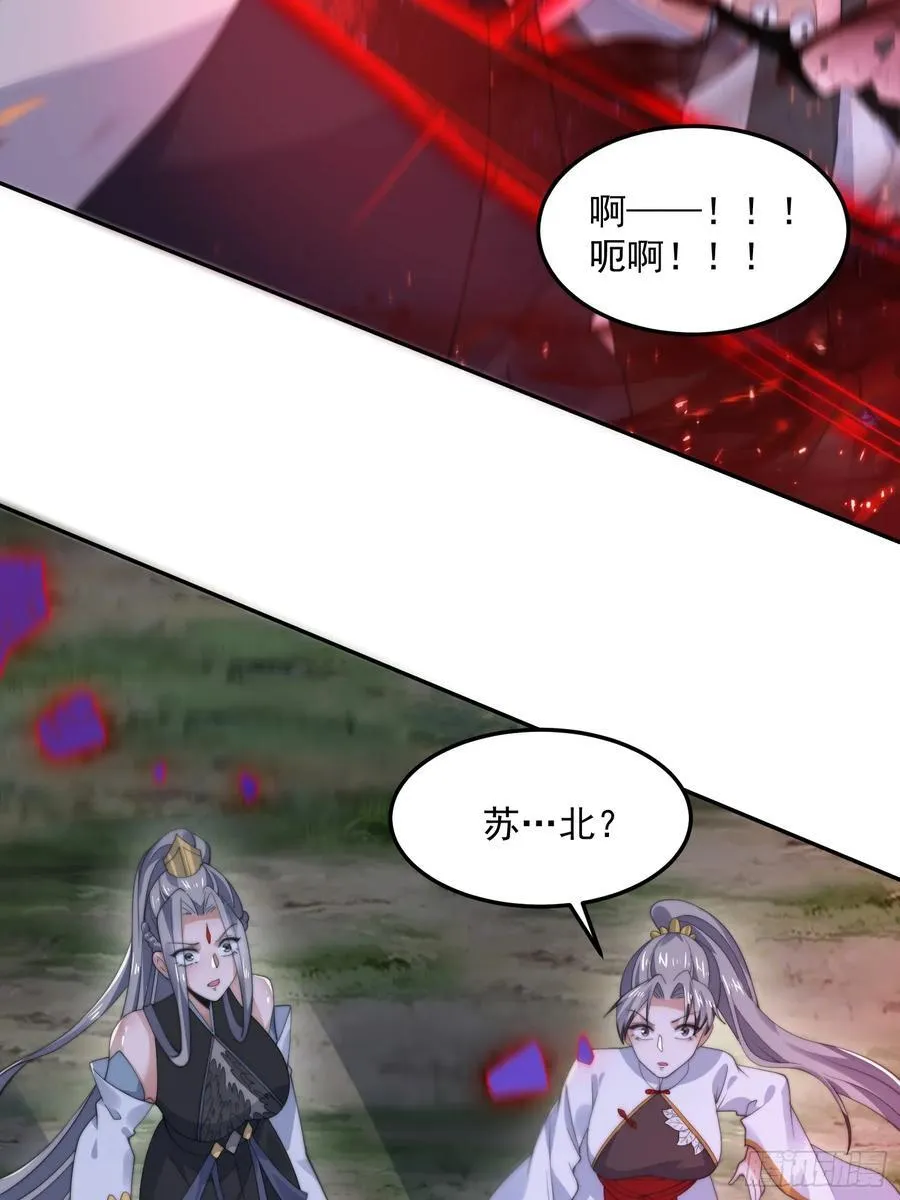 第133话 子君终于拜师啦！！ 第14页