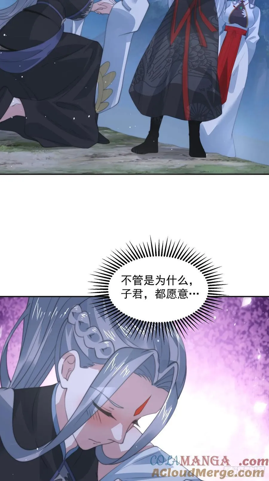 第133话 子君终于拜师啦！！ 第23页