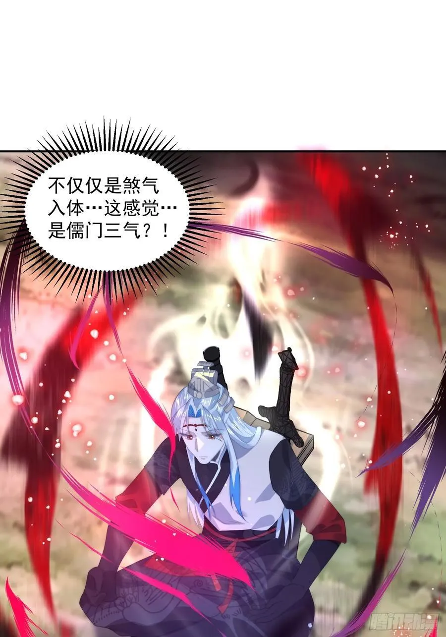 第133话 子君终于拜师啦！！ 第28页