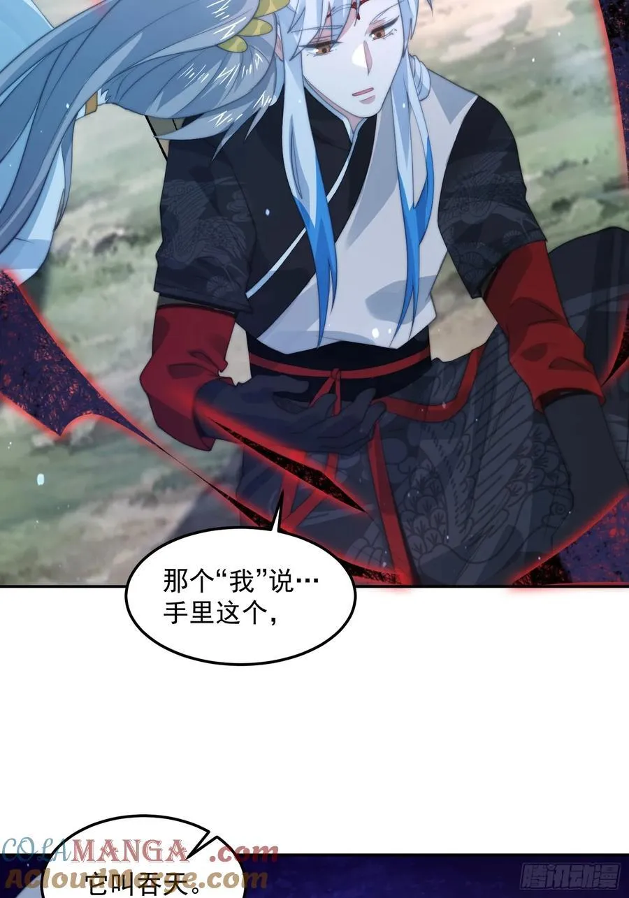 第133话 子君终于拜师啦！！ 第31页
