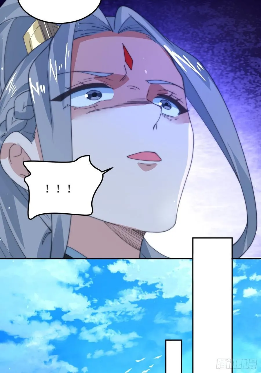 第133话 子君终于拜师啦！！ 第32页