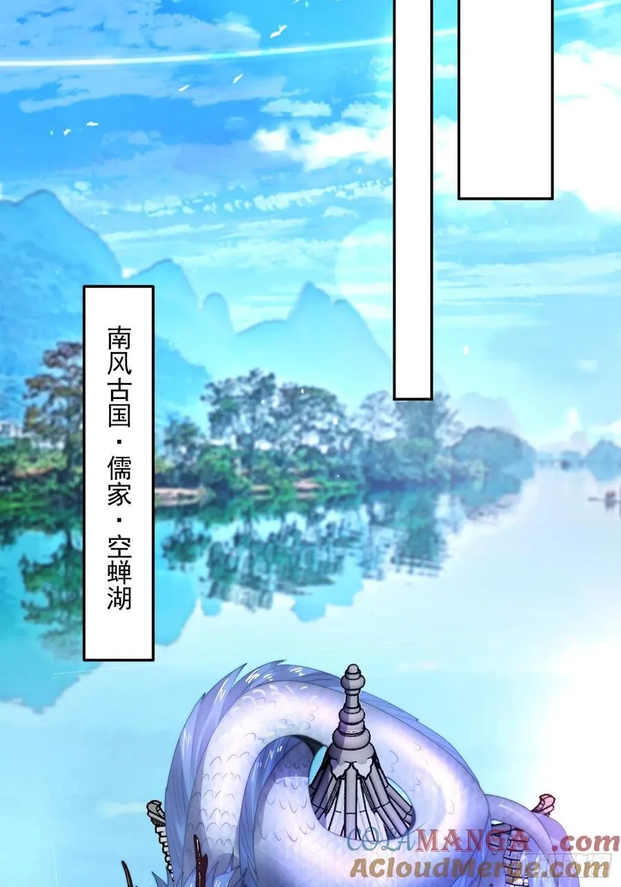 第133话 子君终于拜师啦！！ 第33页