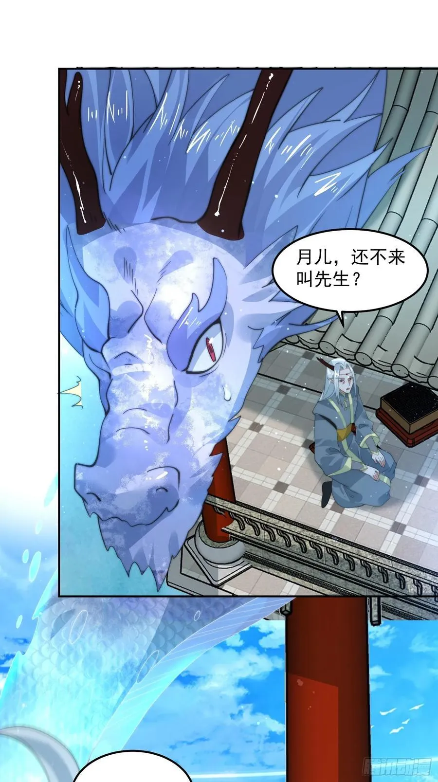 第133话 子君终于拜师啦！！ 第36页