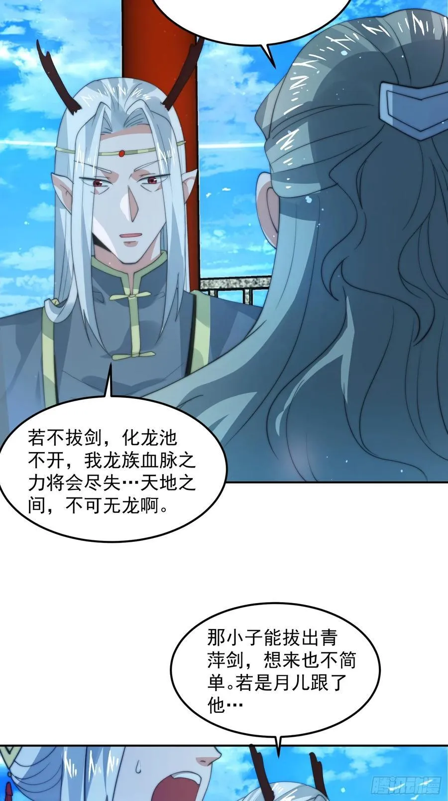 第133话 子君终于拜师啦！！ 第38页