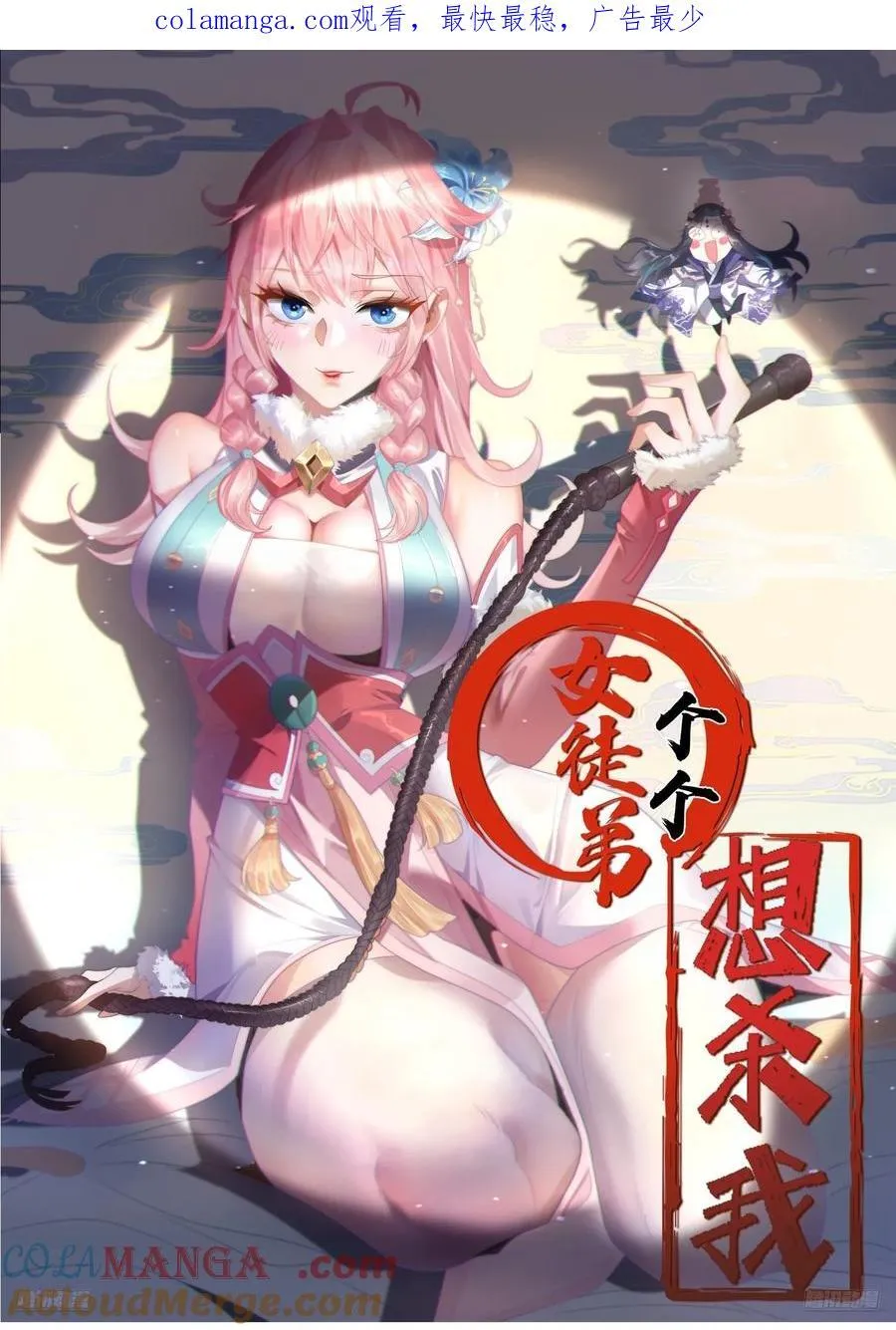第133话 子君终于拜师啦！！ 第45页