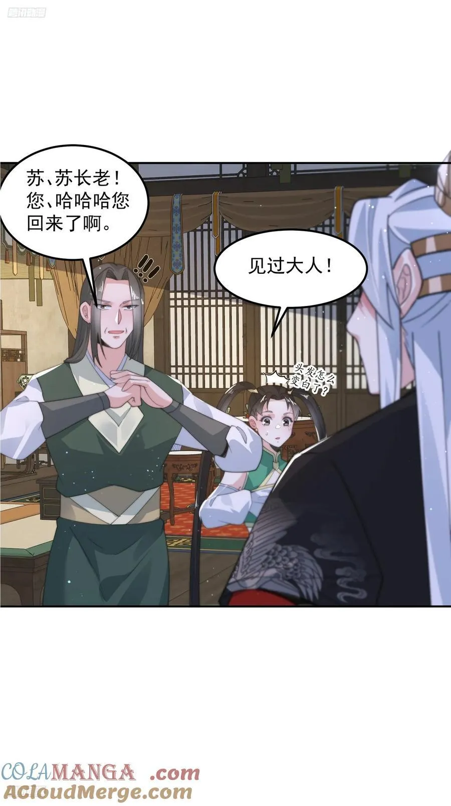 第134话 面瘫少女甲一登场！ 第3页