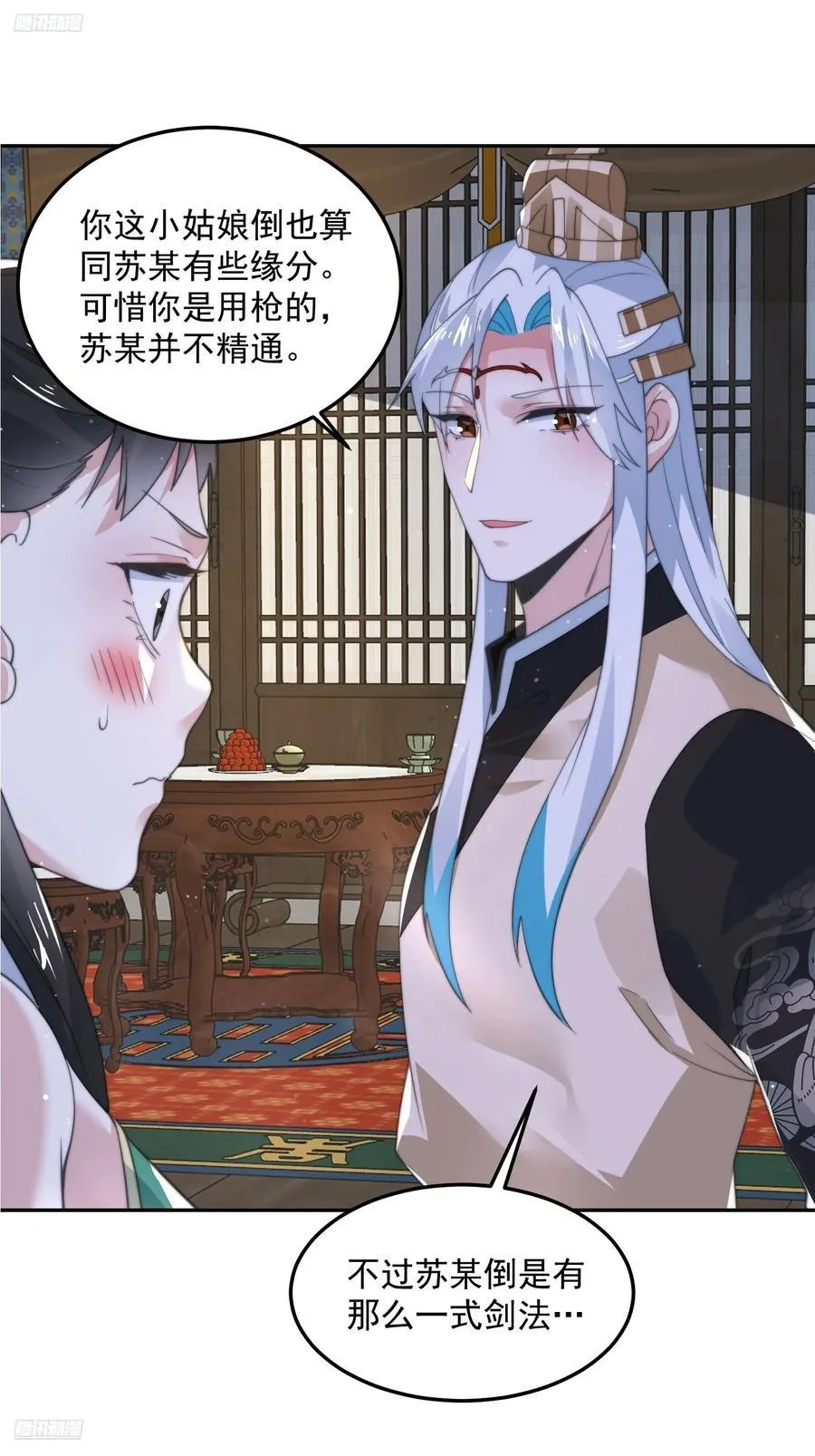第134话 面瘫少女甲一登场！ 第4页