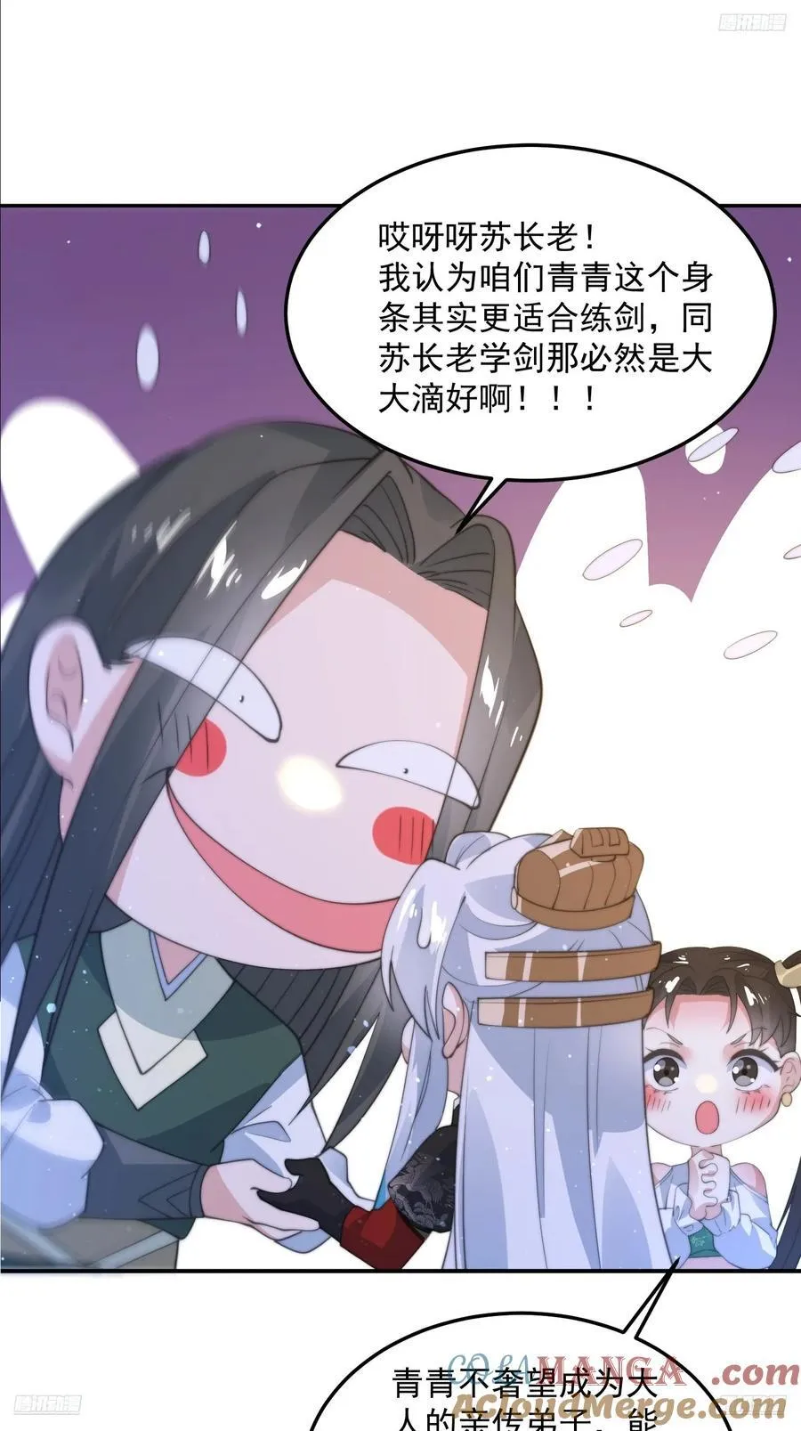 第134话 面瘫少女甲一登场！ 第5页