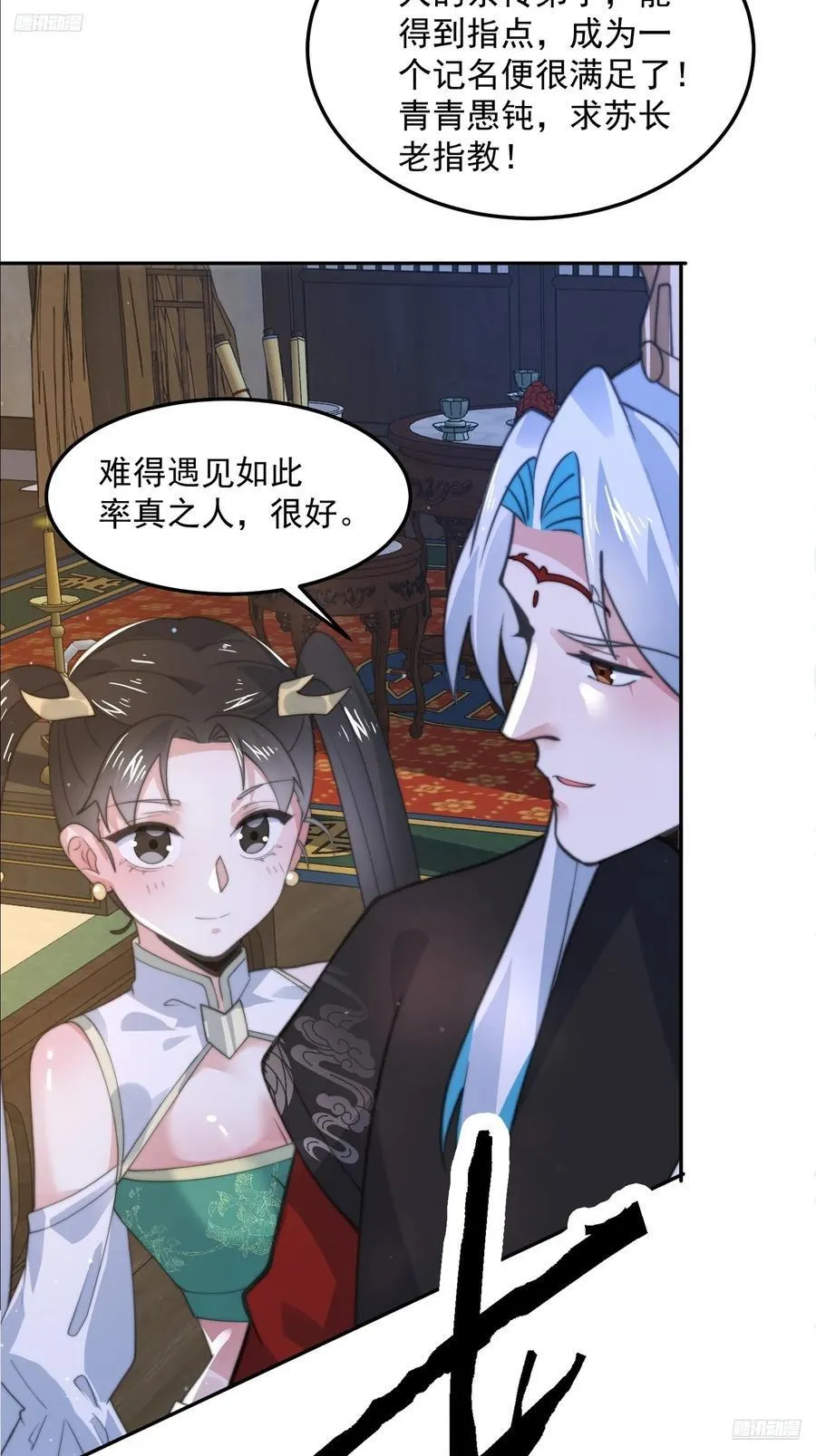 第134话 面瘫少女甲一登场！ 第6页