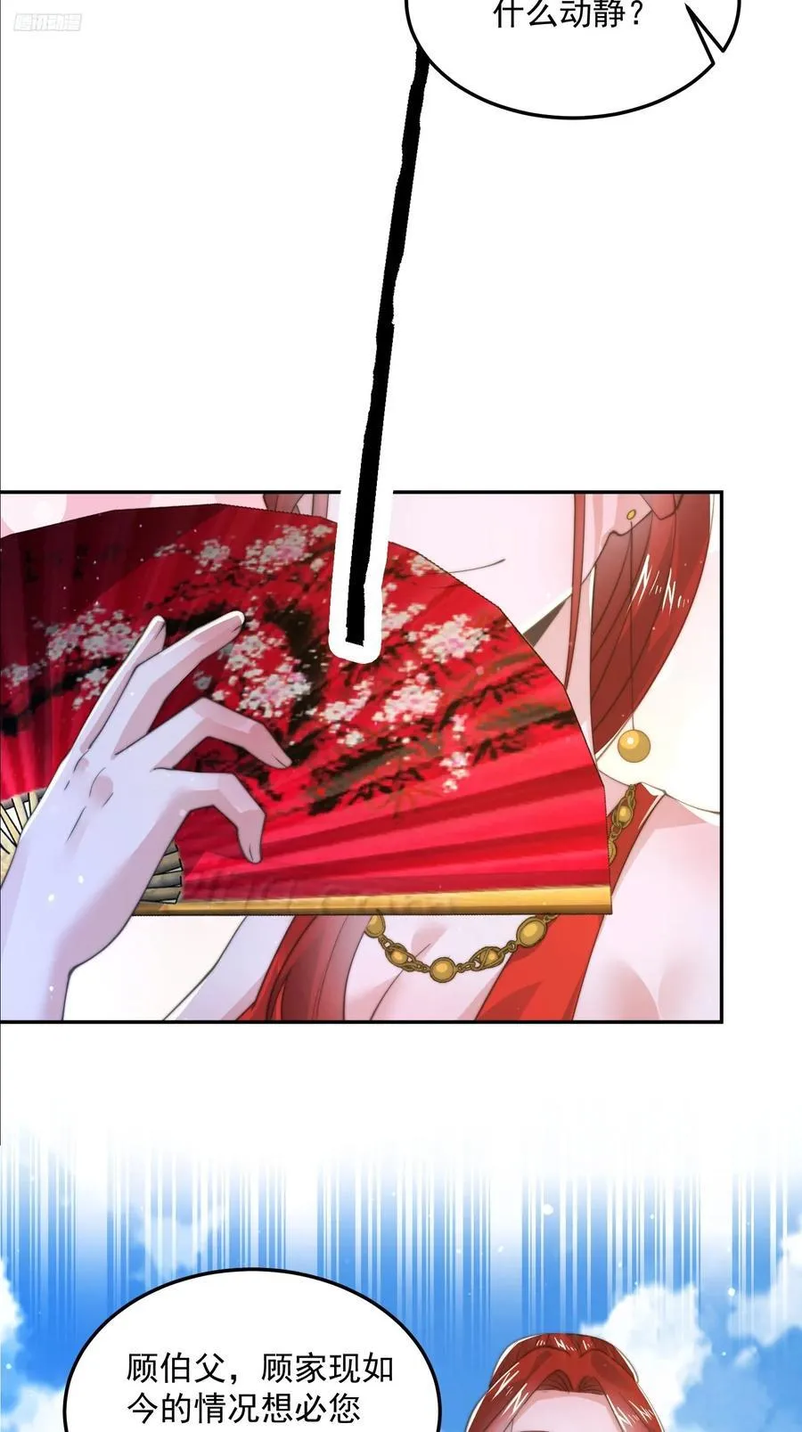 第134话 面瘫少女甲一登场！ 第8页