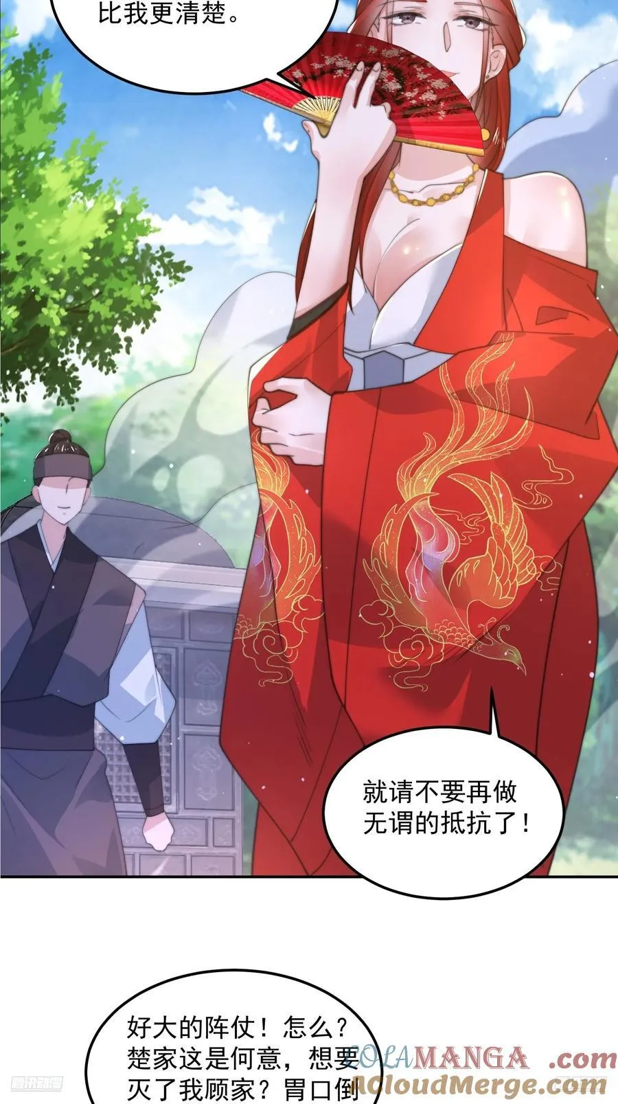 第134话 面瘫少女甲一登场！ 第9页