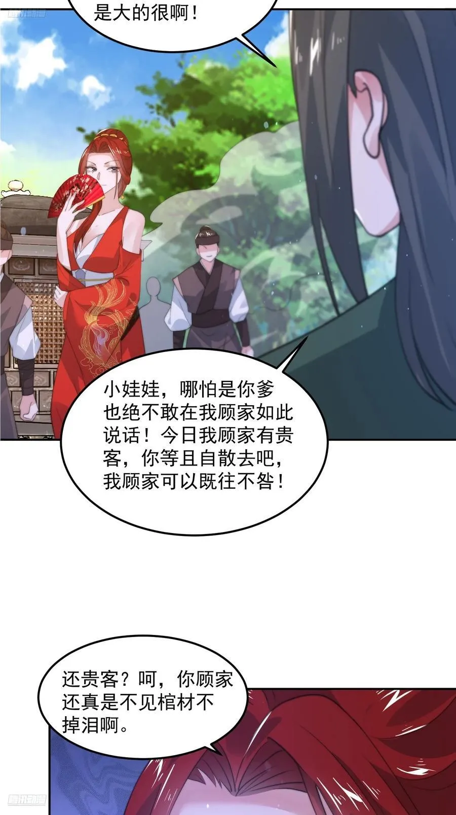 第134话 面瘫少女甲一登场！ 第10页