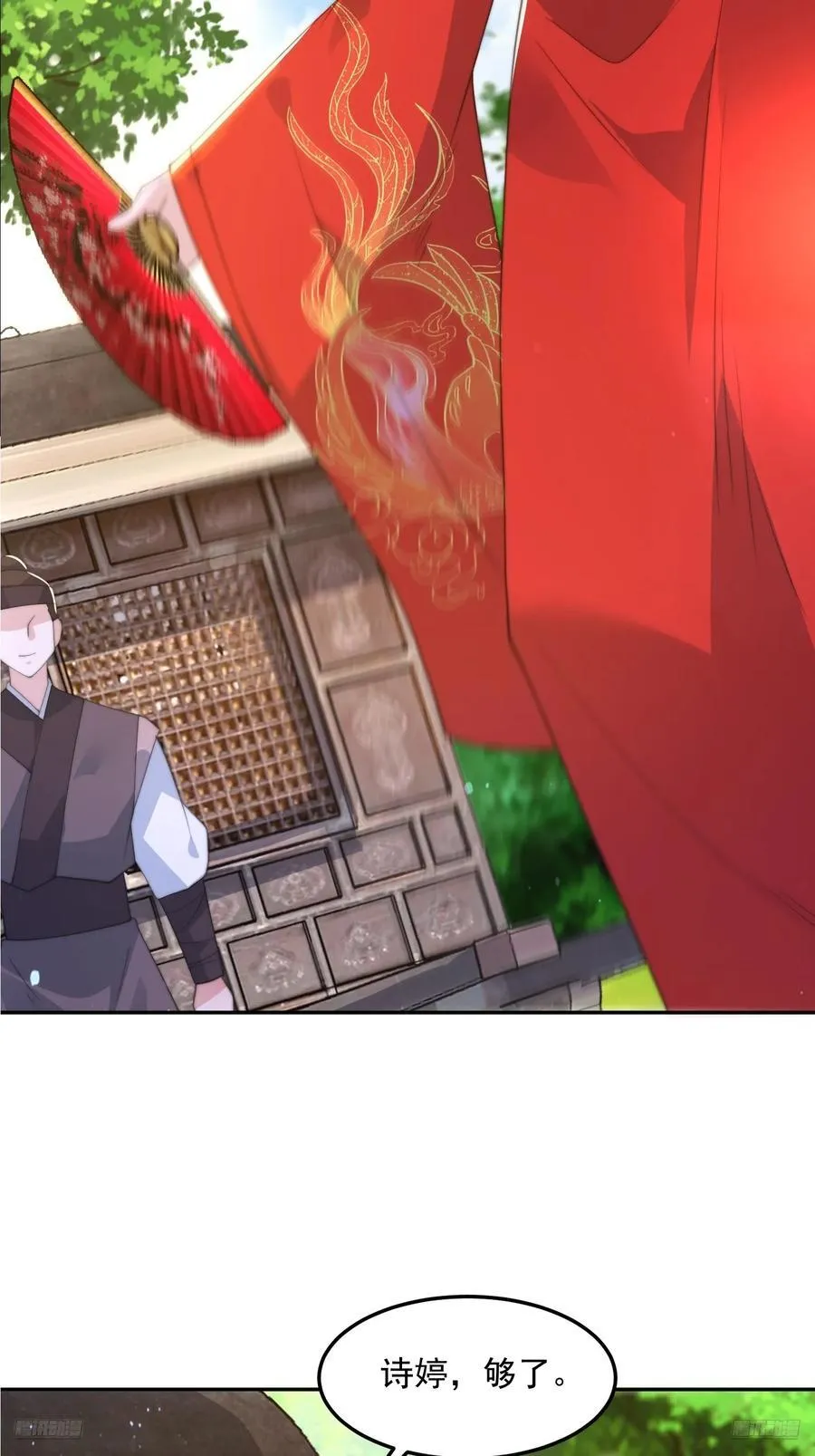 第134话 面瘫少女甲一登场！ 第12页