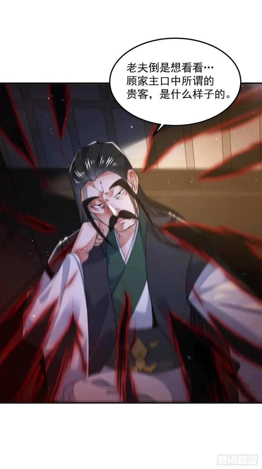 第134话 面瘫少女甲一登场！ 第14页
