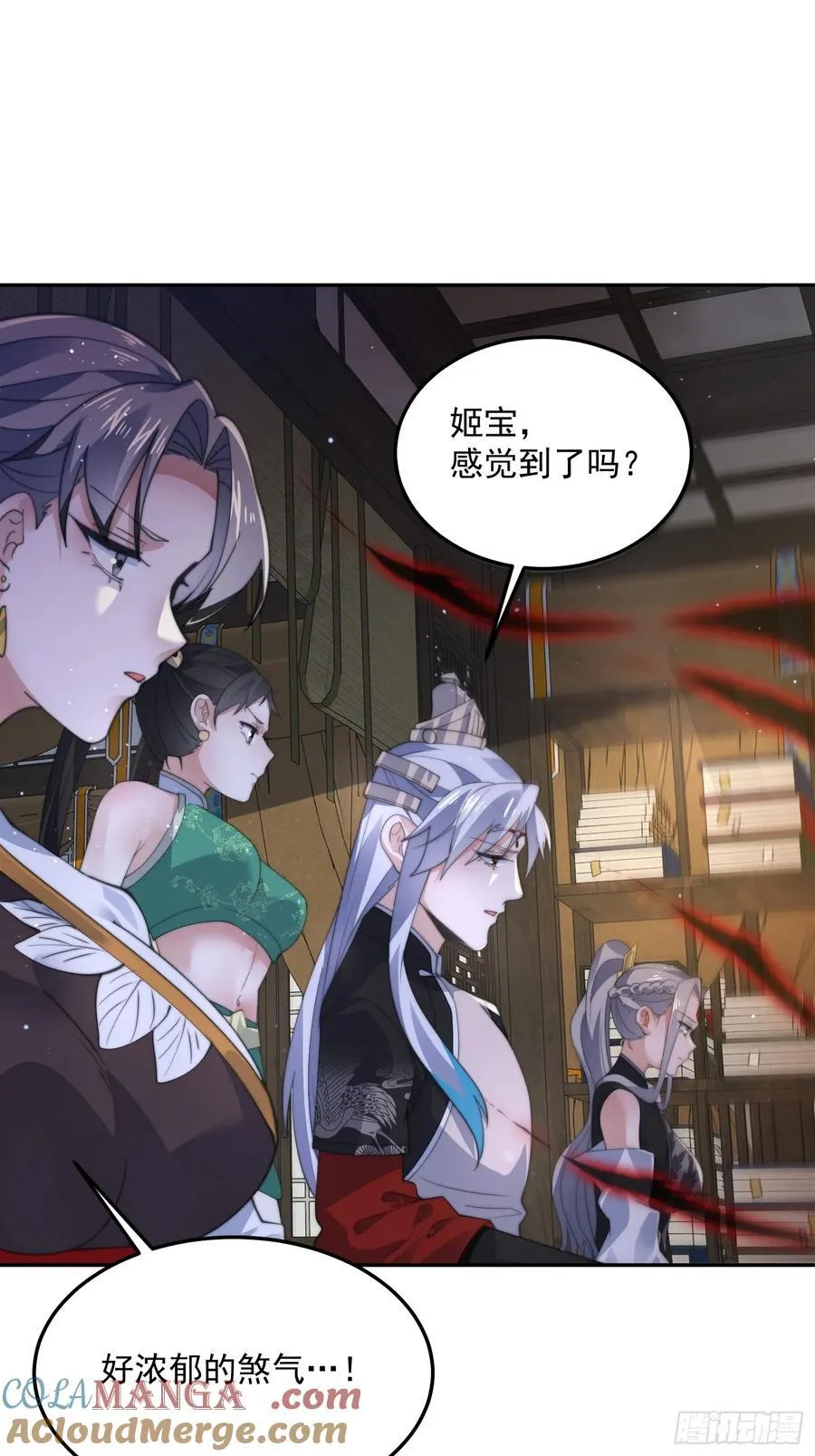 第134话 面瘫少女甲一登场！ 第15页