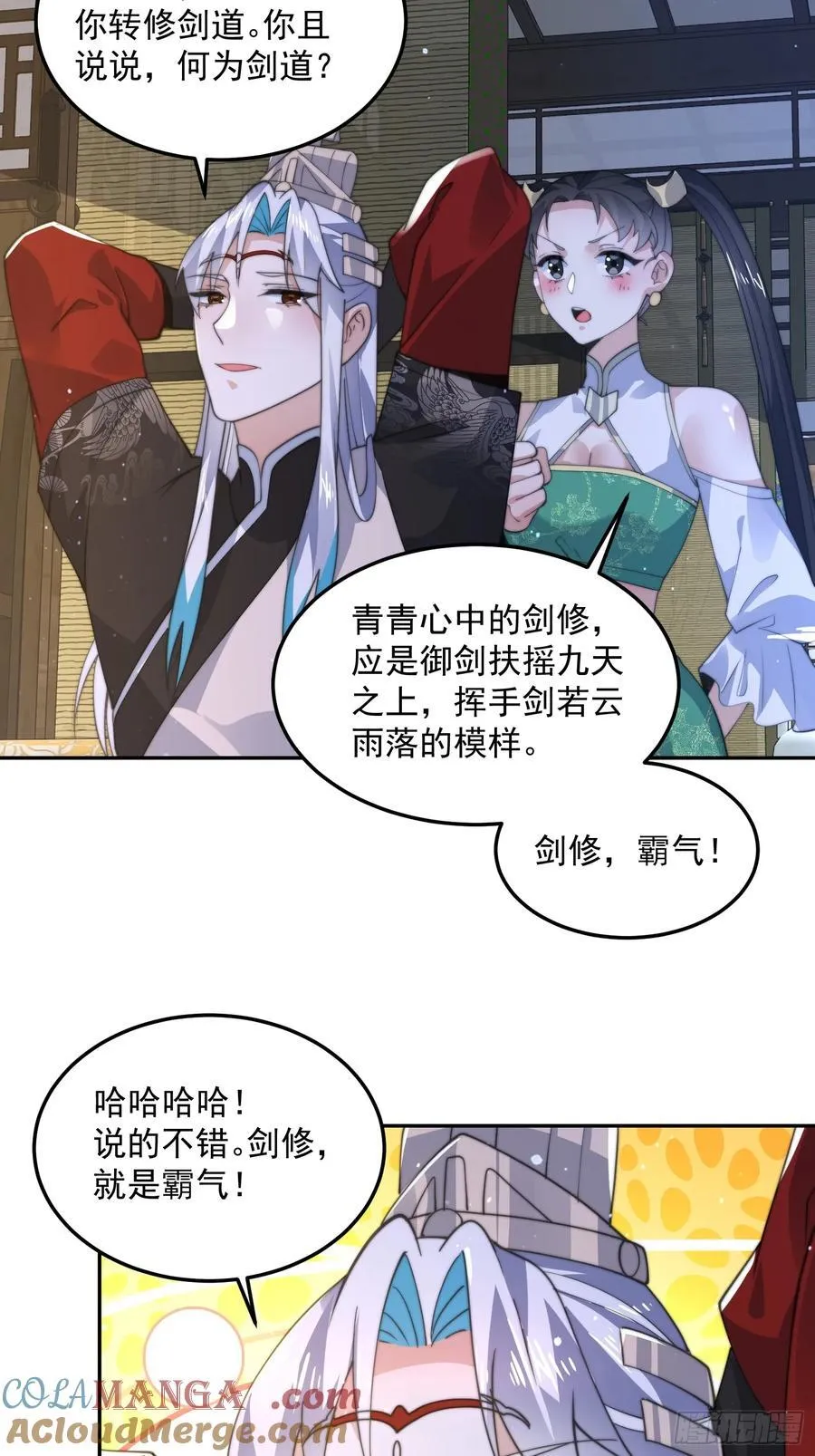 第134话 面瘫少女甲一登场！ 第19页