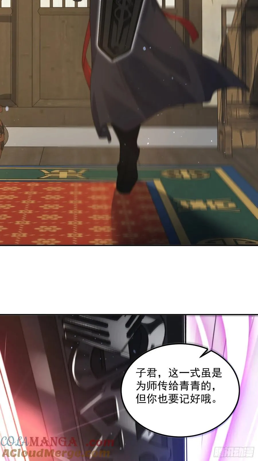 第134话 面瘫少女甲一登场！ 第21页