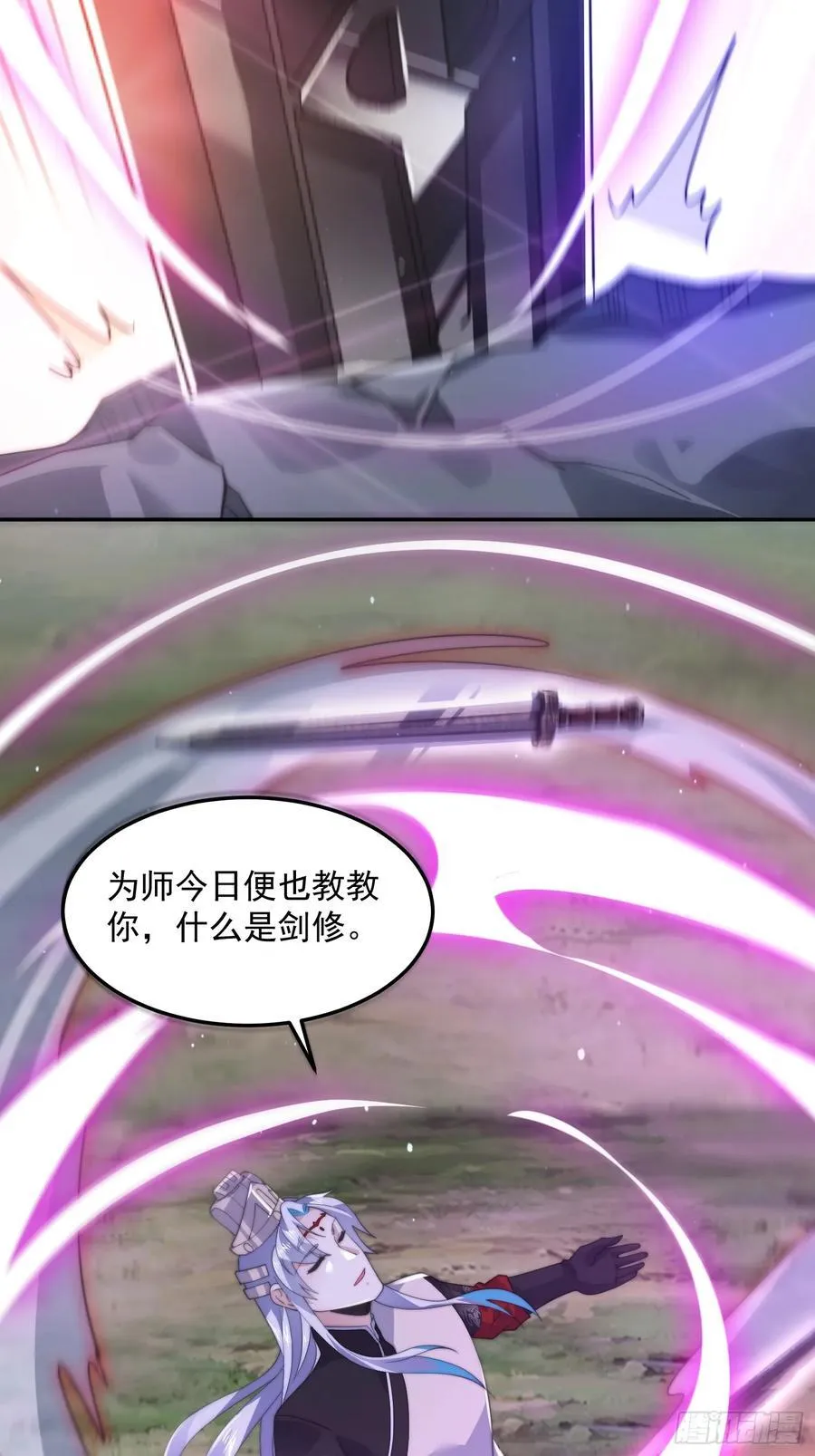 第134话 面瘫少女甲一登场！ 第22页