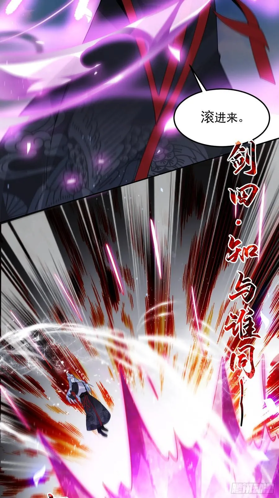 第134话 面瘫少女甲一登场！ 第28页