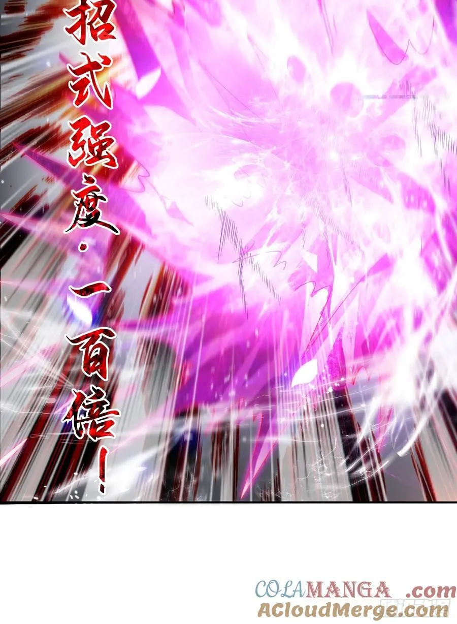 第134话 面瘫少女甲一登场！ 第29页