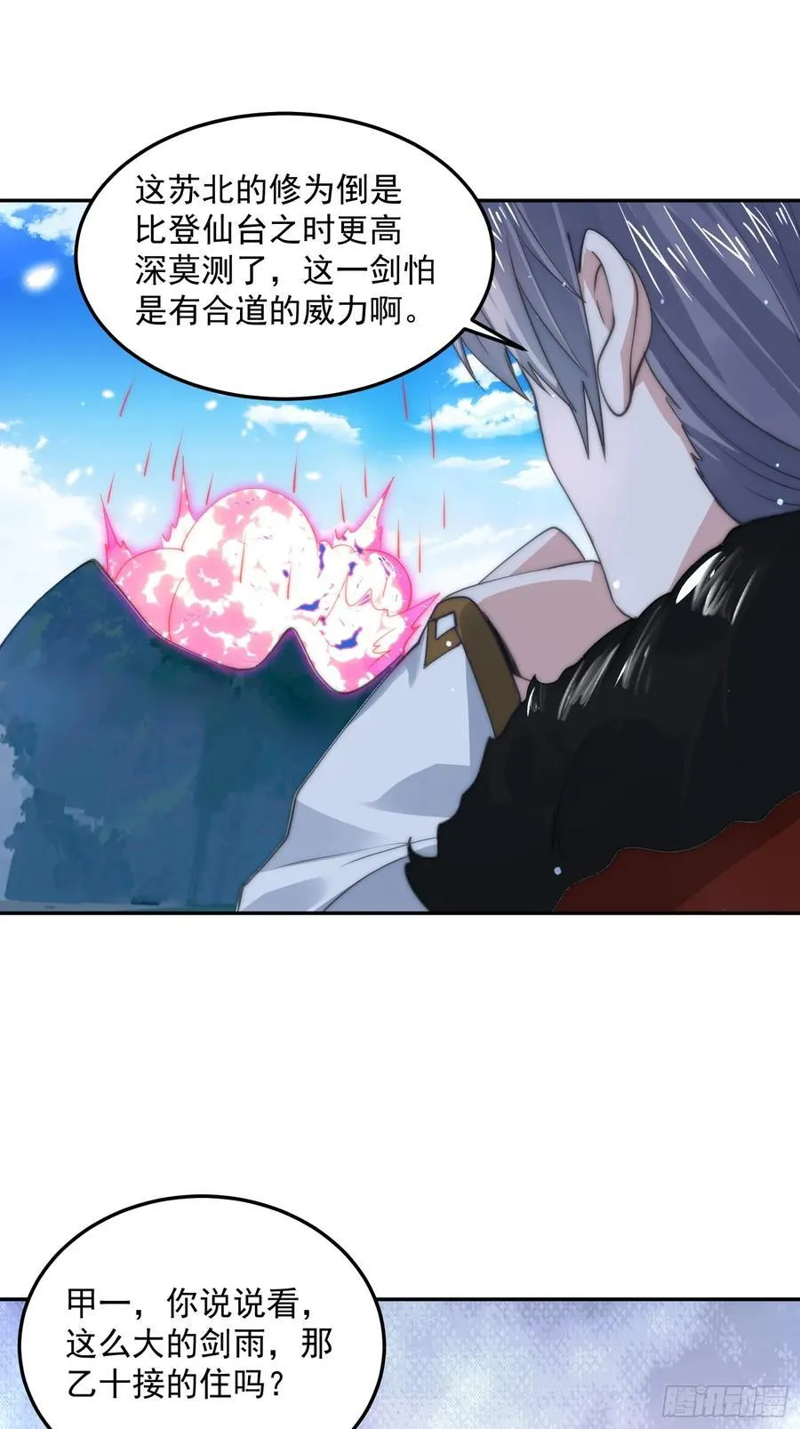 第134话 面瘫少女甲一登场！ 第30页