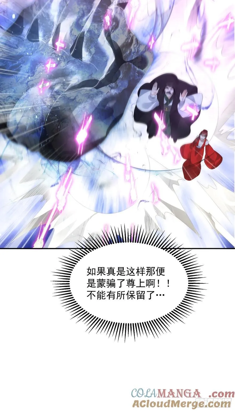 第134话 面瘫少女甲一登场！ 第35页
