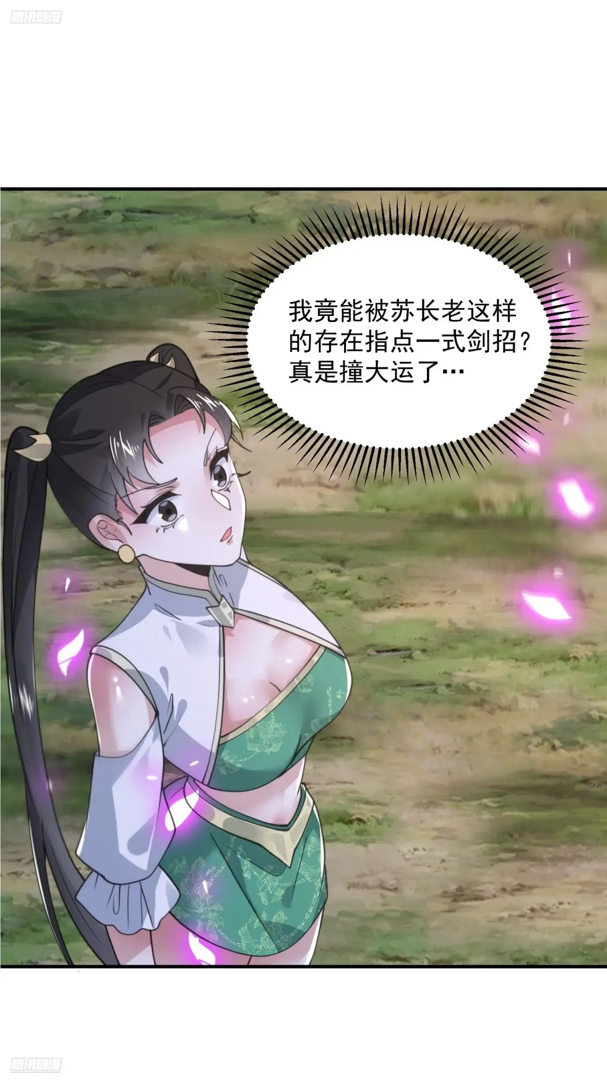 第135话 甲一的强吻！！ 第3页