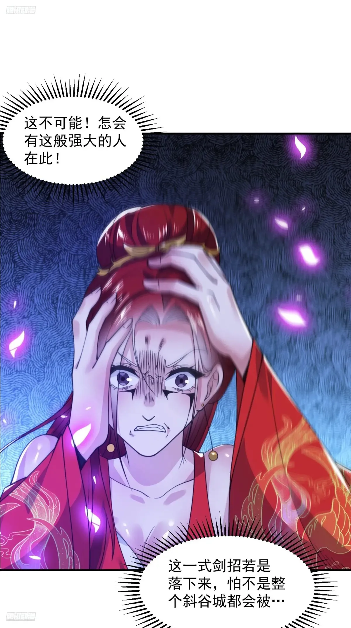 第135话 甲一的强吻！！ 第4页