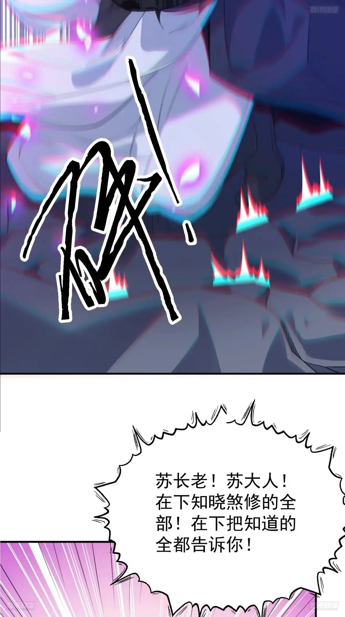 第135话 甲一的强吻！！ 第9页