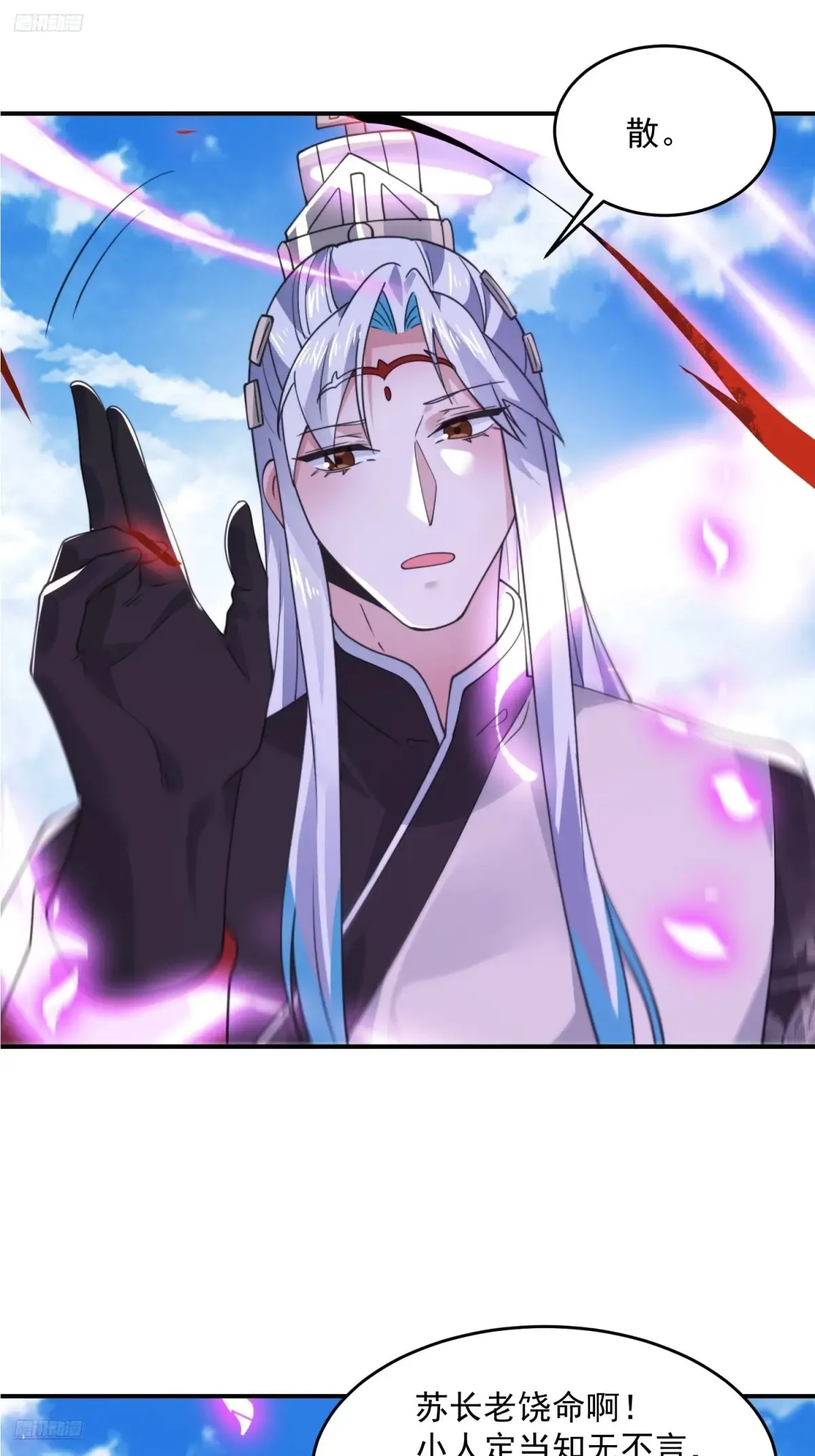 第135话 甲一的强吻！！ 第12页