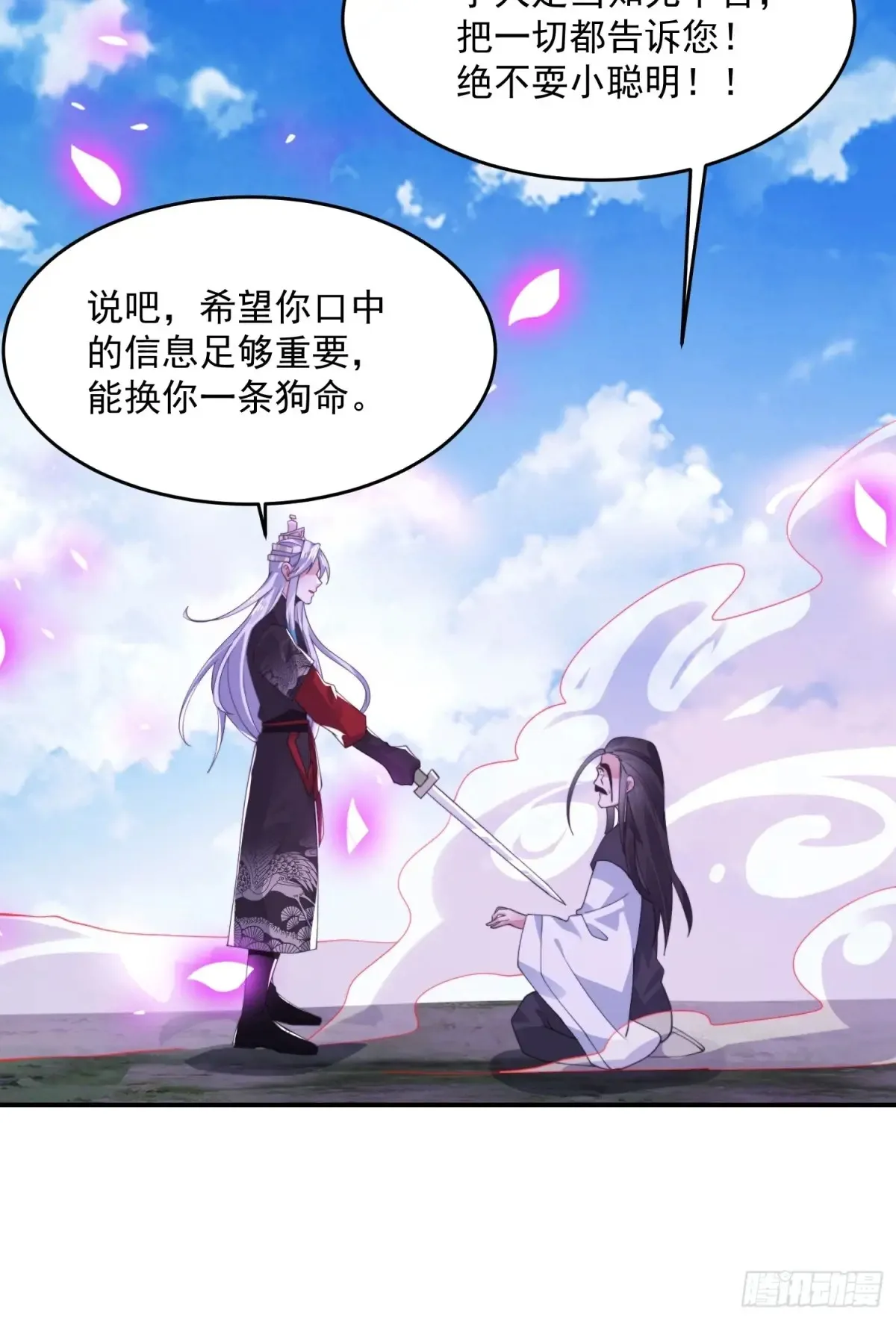 第135话 甲一的强吻！！ 第13页